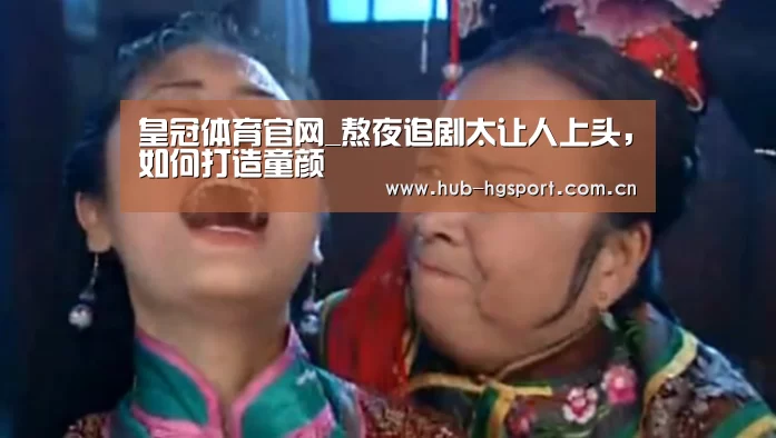 皇冠体育官网