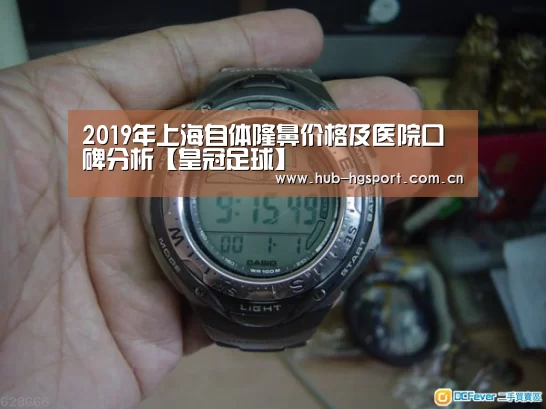 皇冠足球