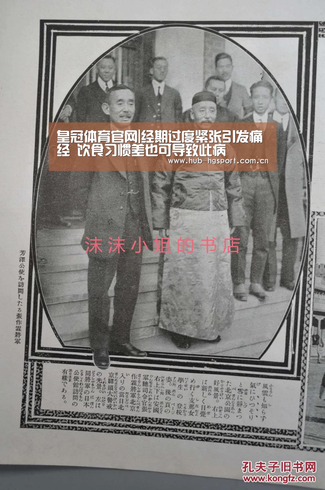 皇冠体育官网|经期过度紧张引发痛经 饮食习惯差也可导致此病(图3) 皇冠体育官网