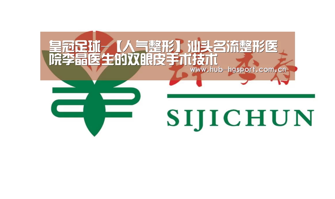 皇冠足球