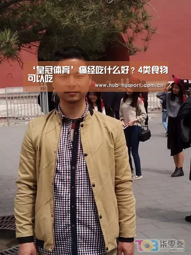 皇冠体育