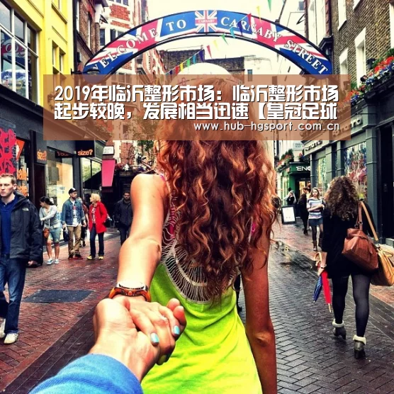 皇冠足球