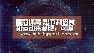皇冠足球