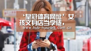 皇冠体育官网